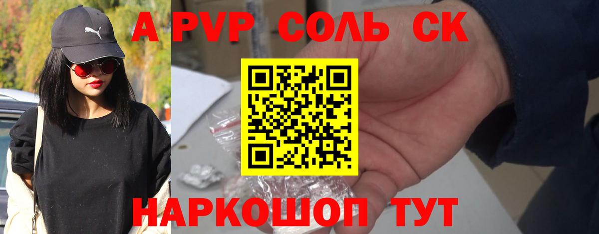 Alfa_PVP мука  Alfa_PVP кристаллы  Вход с VPN  Alfa_PVP Соль  Богданович 