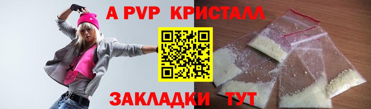 A-PVP мука Богданович