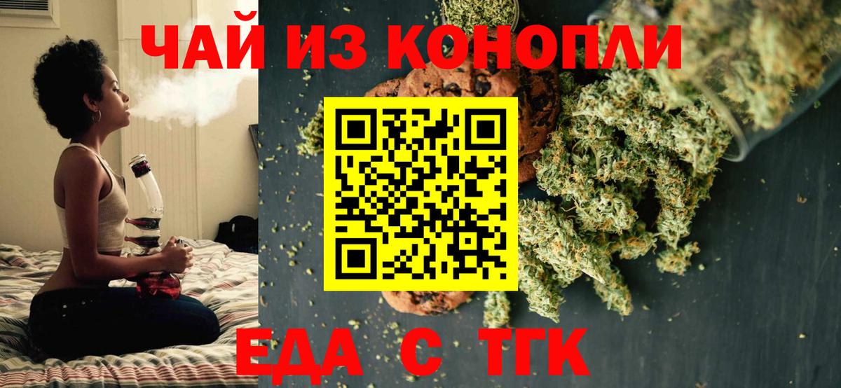 Canna-Cookies конопля  Вход с VPN  Богданович 