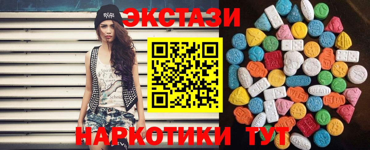 Богданович  ЭКСТАЗИ Cube  Вход с VPN  ЭКСТАЗИ круглые 