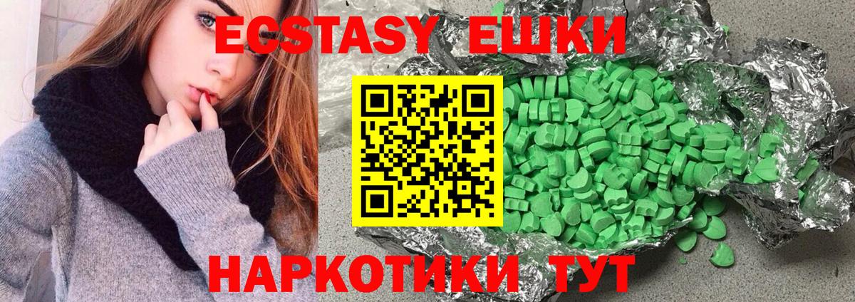 Ecstasy 280мг Богданович