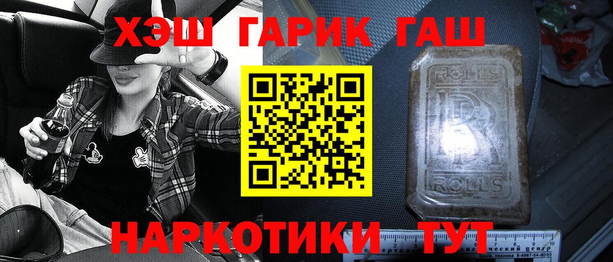 Гашиш гарик  Гашиш  Богданович  Вход с VPN 