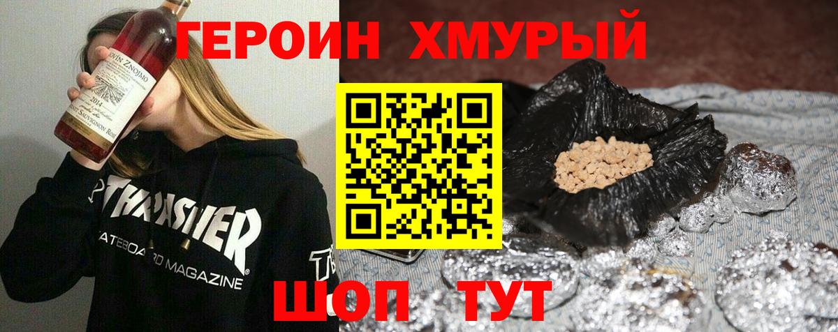 ГЕРОИН афганец Богданович