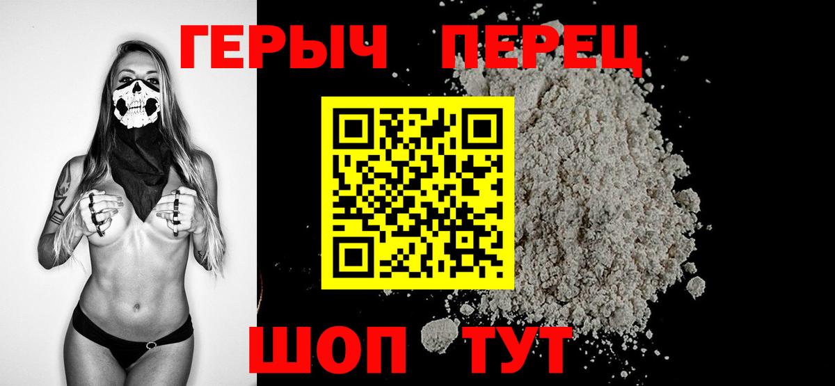 Героин  Вход с VPN  Богданович  ГЕРОИН Афган 