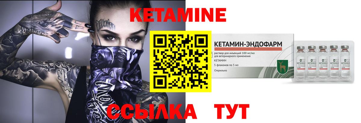 Богданович  КЕТАМИН ketamine  Вход с VPN  КЕТАМИН ketamine 