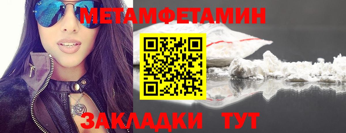Метамфетамин Декстрометамфетамин 99.9%  Вход с VPN  Метамфетамин Декстрометамфетамин 99.9%  Богданович 