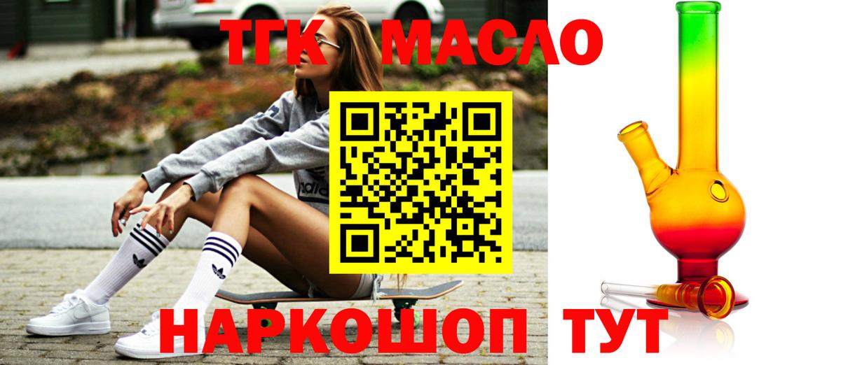 Дистиллят ТГК вейп Богданович